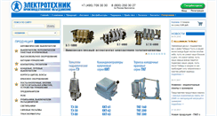 Desktop Screenshot of elektrotehnik.ru