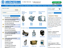 Tablet Screenshot of elektrotehnik.ru