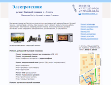 Tablet Screenshot of elektrotehnik.kz
